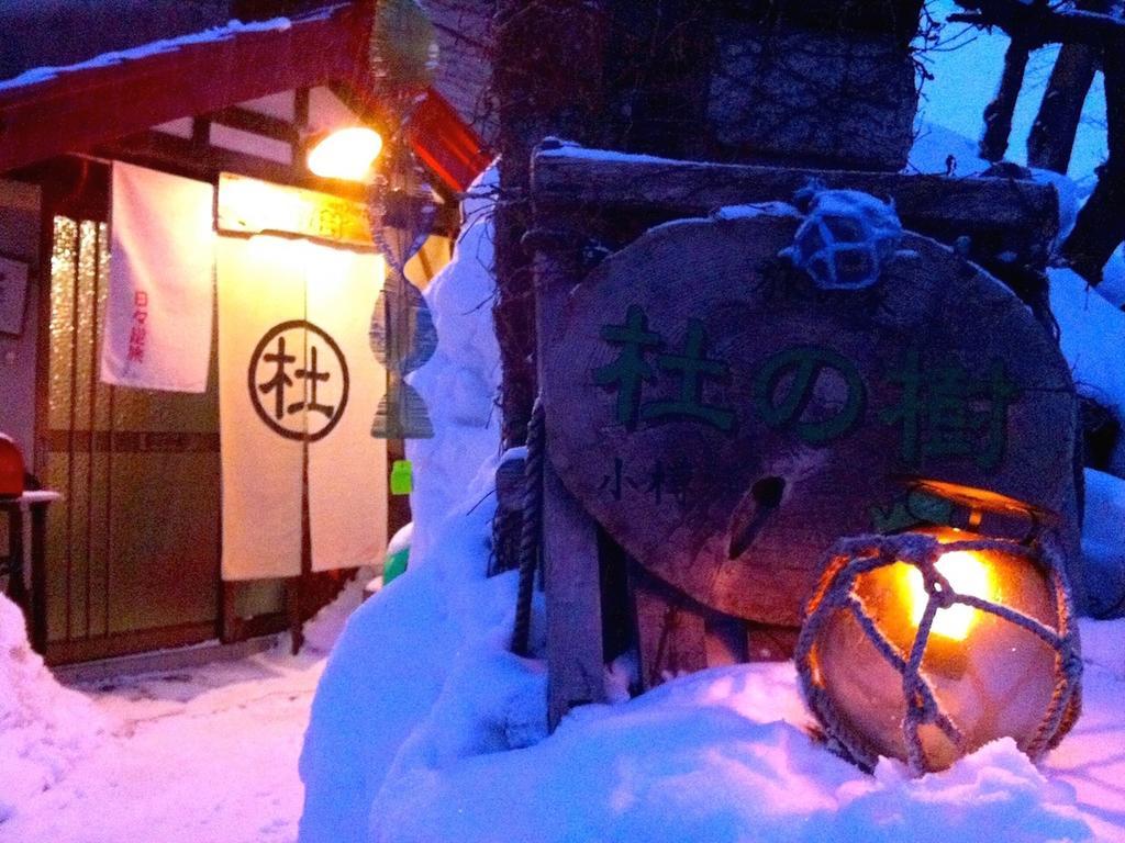 The Otaornai Backpacker'S Hostel Morinoki Otaru Dış mekan fotoğraf