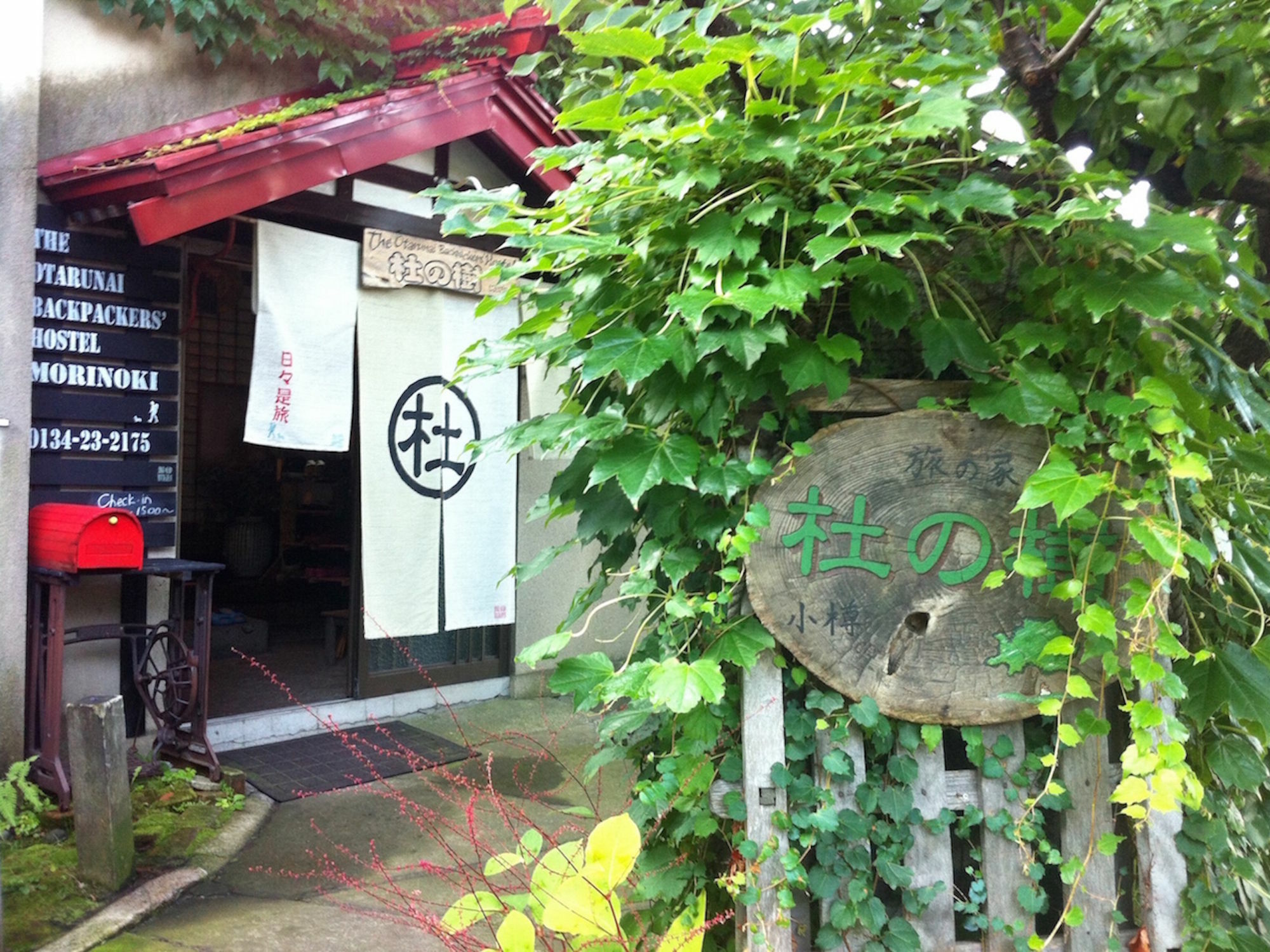The Otaornai Backpacker'S Hostel Morinoki Otaru Dış mekan fotoğraf